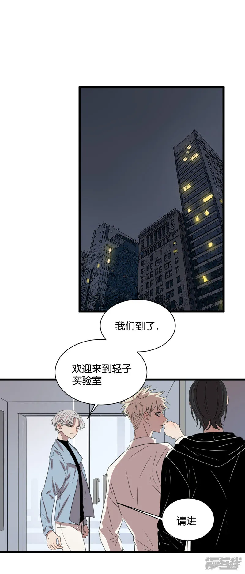 第61话故事开始的地方 第21页