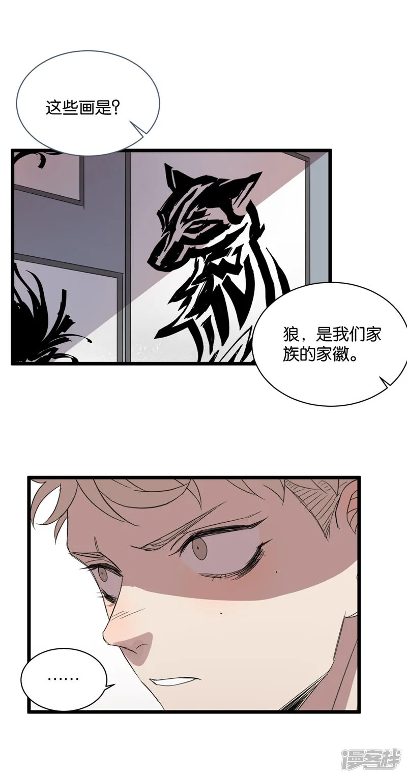 第61话故事开始的地方 第22页