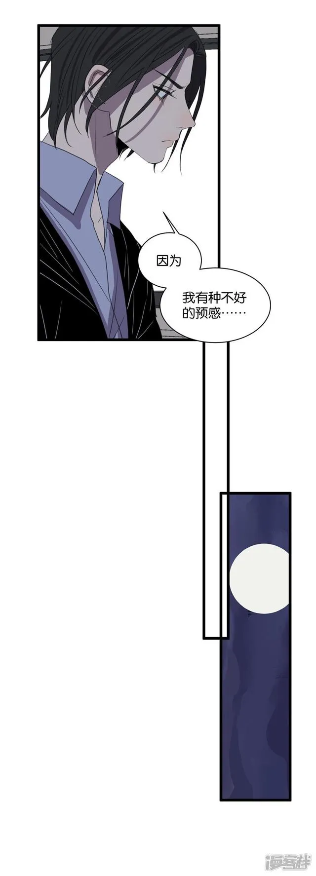 第60话临时合作 第4页