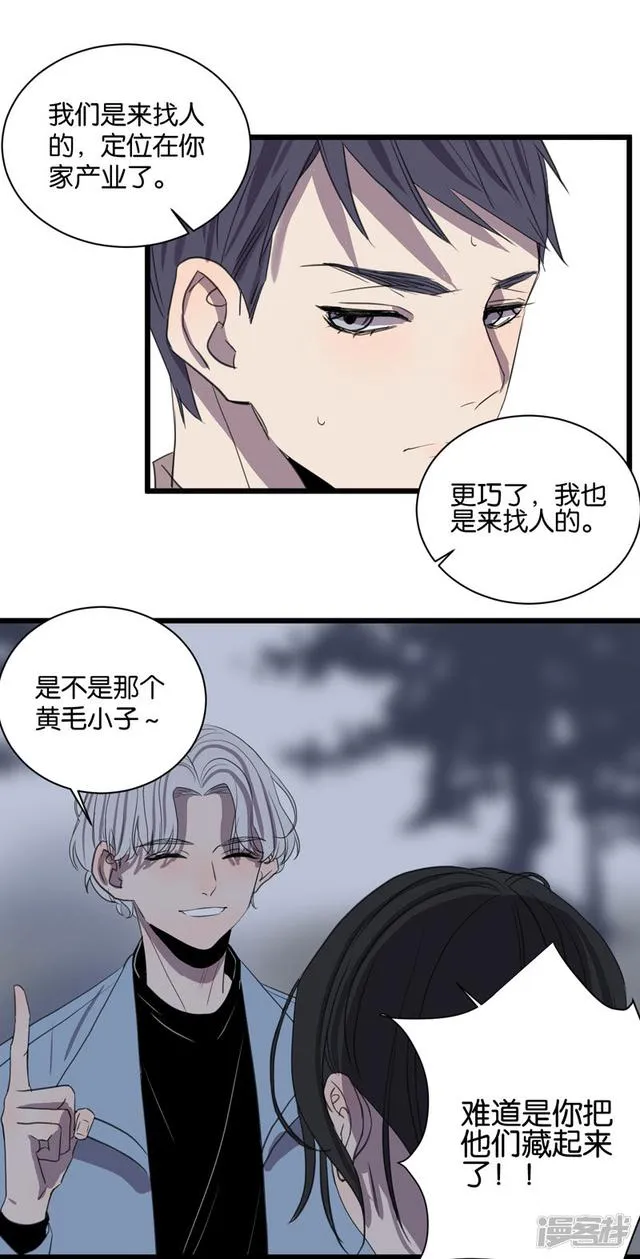 第60话临时合作 第9页