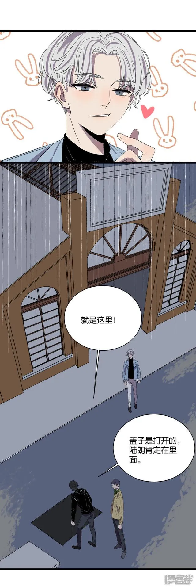 第60话临时合作 第13页