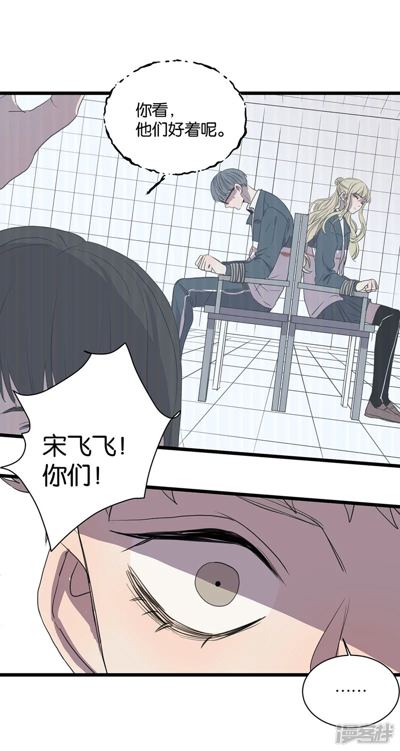 第59话八十四天 第3页
