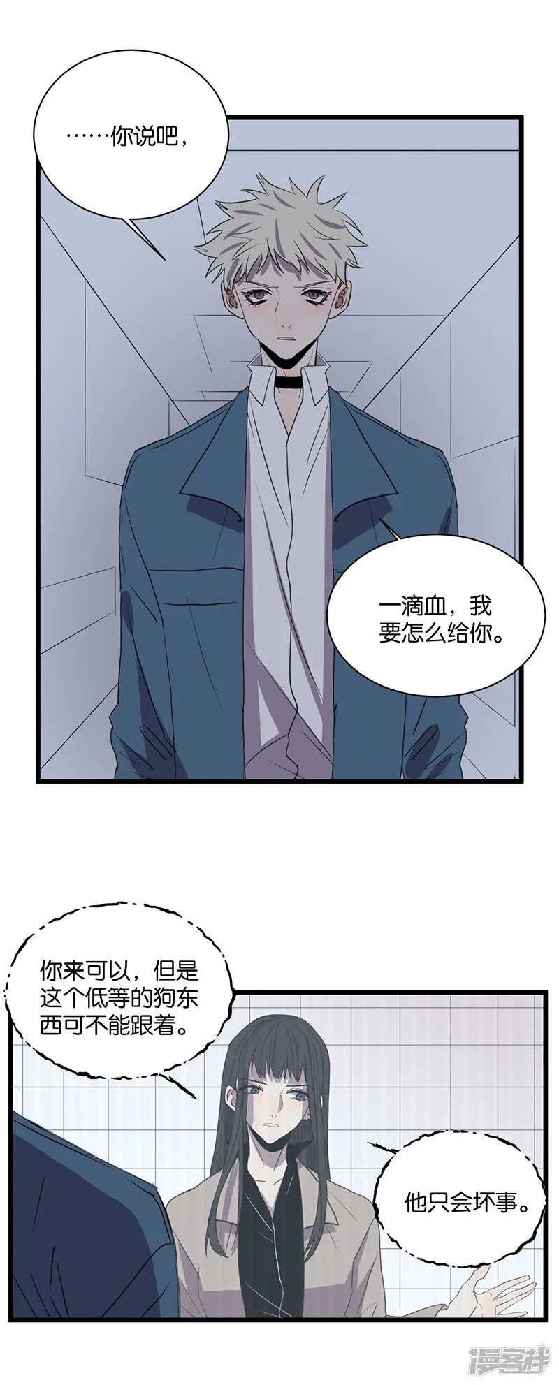 第59话八十四天 第4页