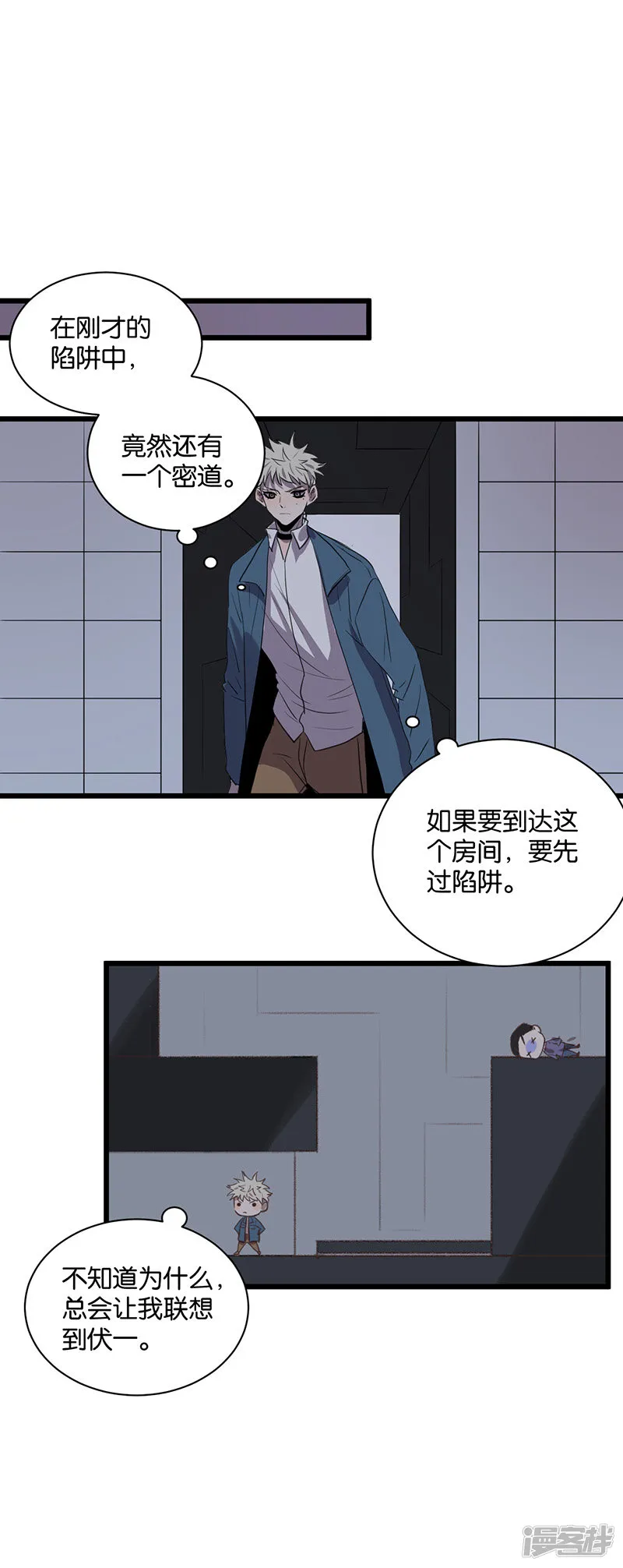 第59话八十四天 第9页
