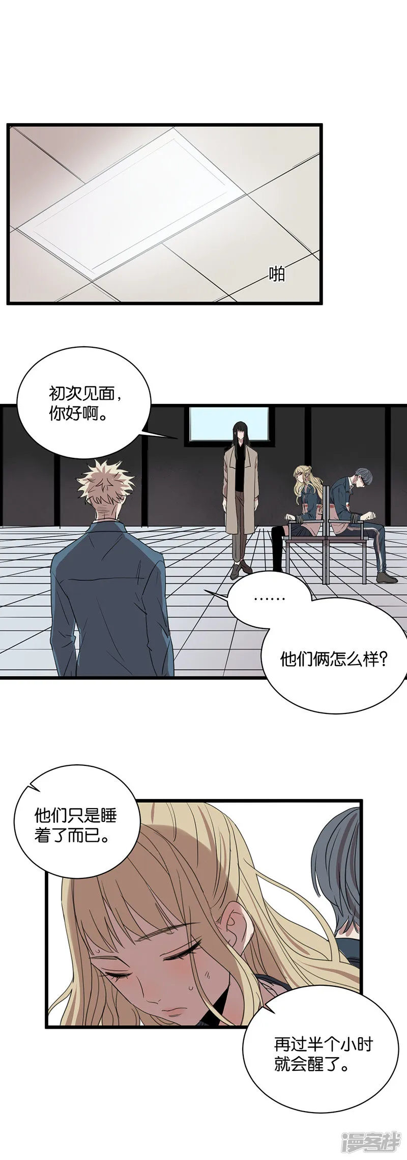 第59话八十四天 第10页