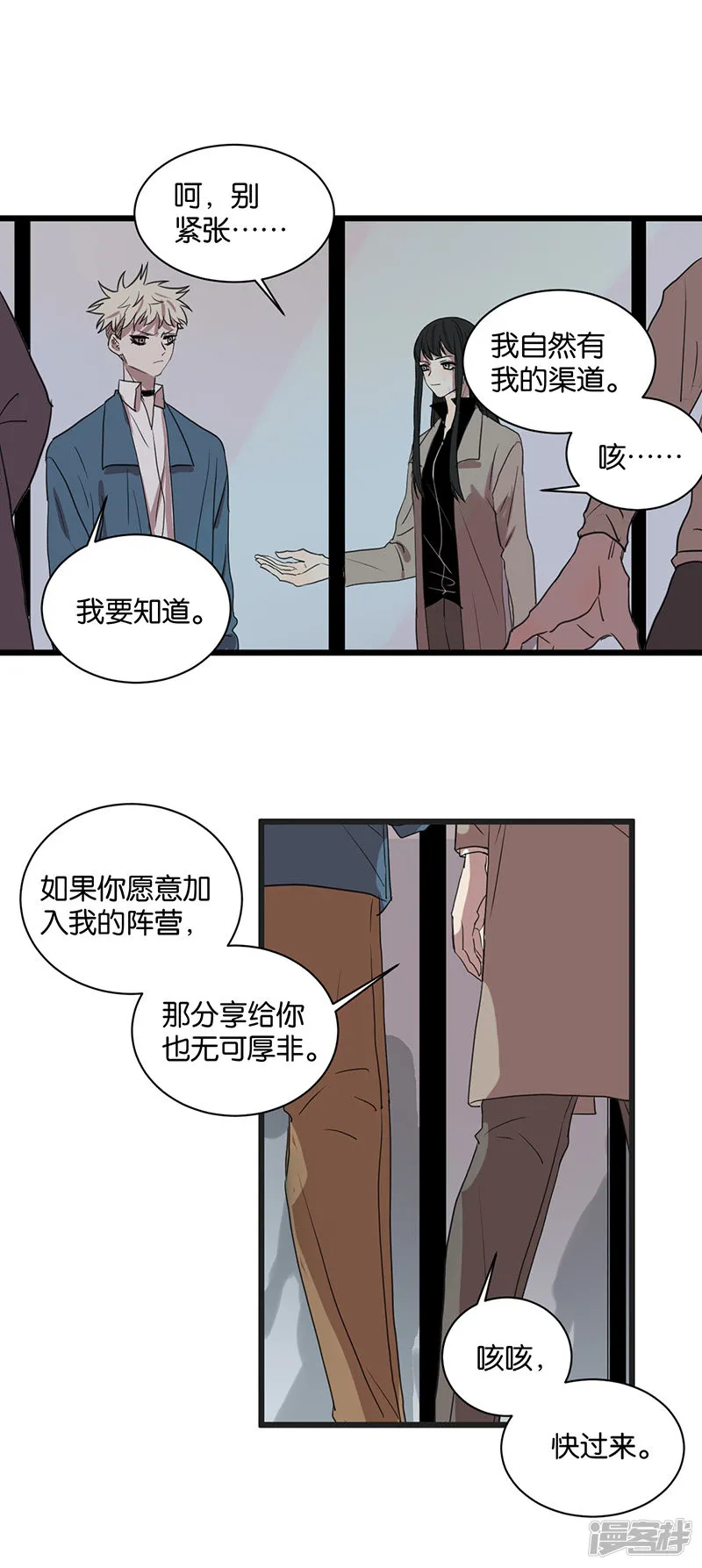 第59话八十四天 第18页