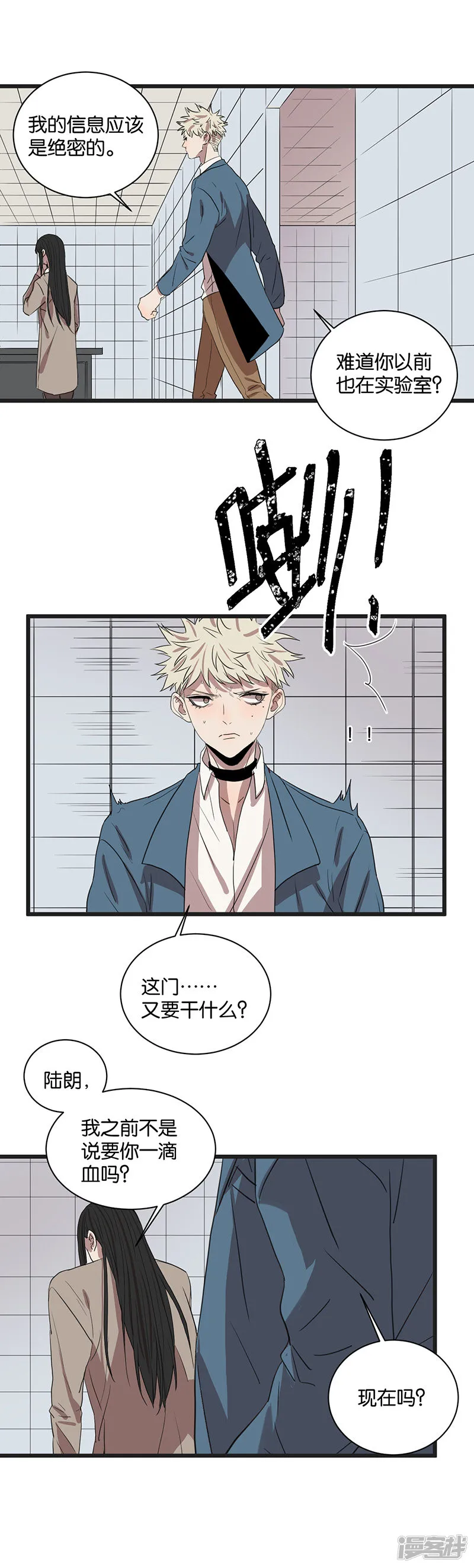 第59话八十四天 第19页