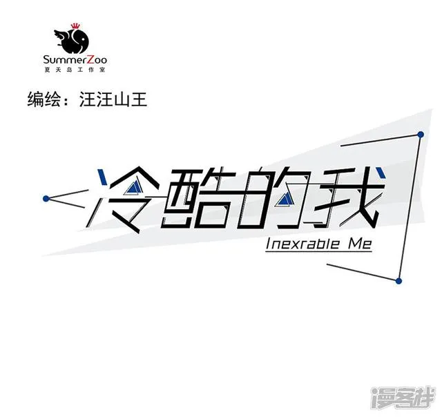 第58话一滴血 第1页