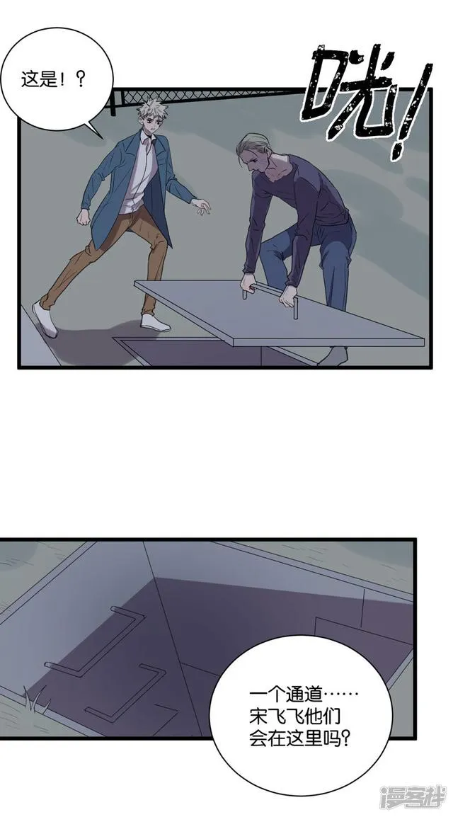 第58话一滴血 第3页