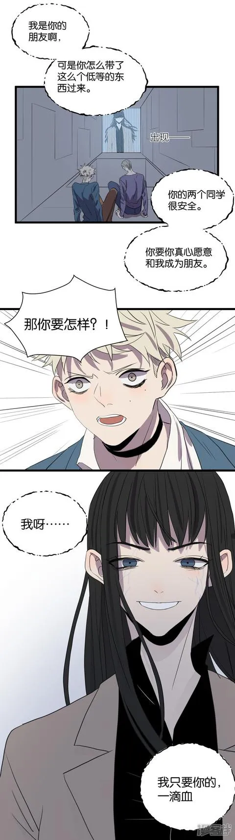 第58话一滴血 第17页