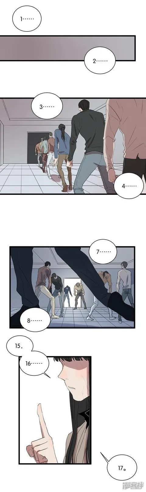 第56话不可逆转 第2页