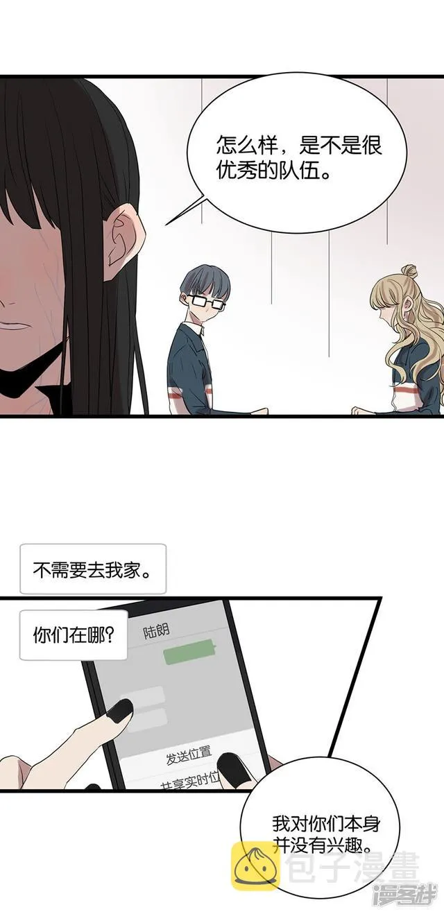 第56话不可逆转 第3页