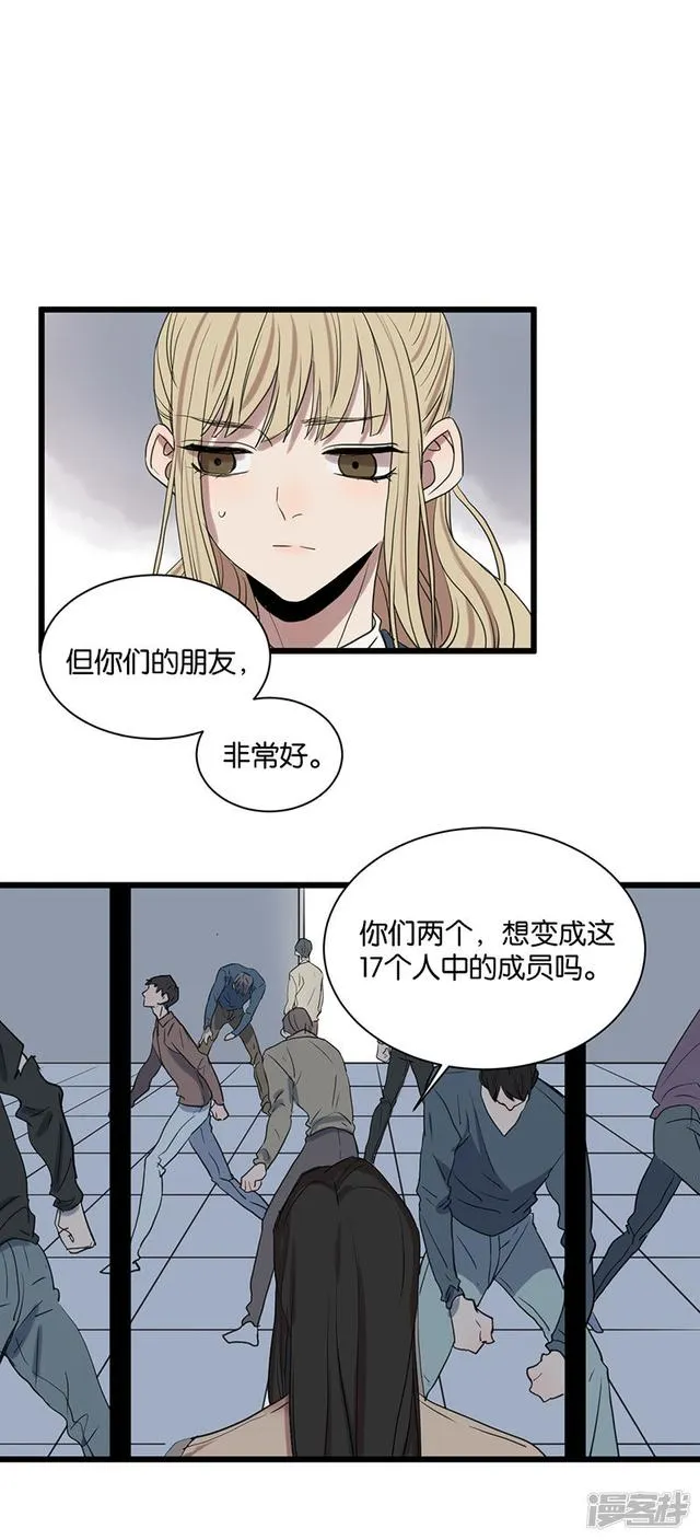 第56话不可逆转 第4页