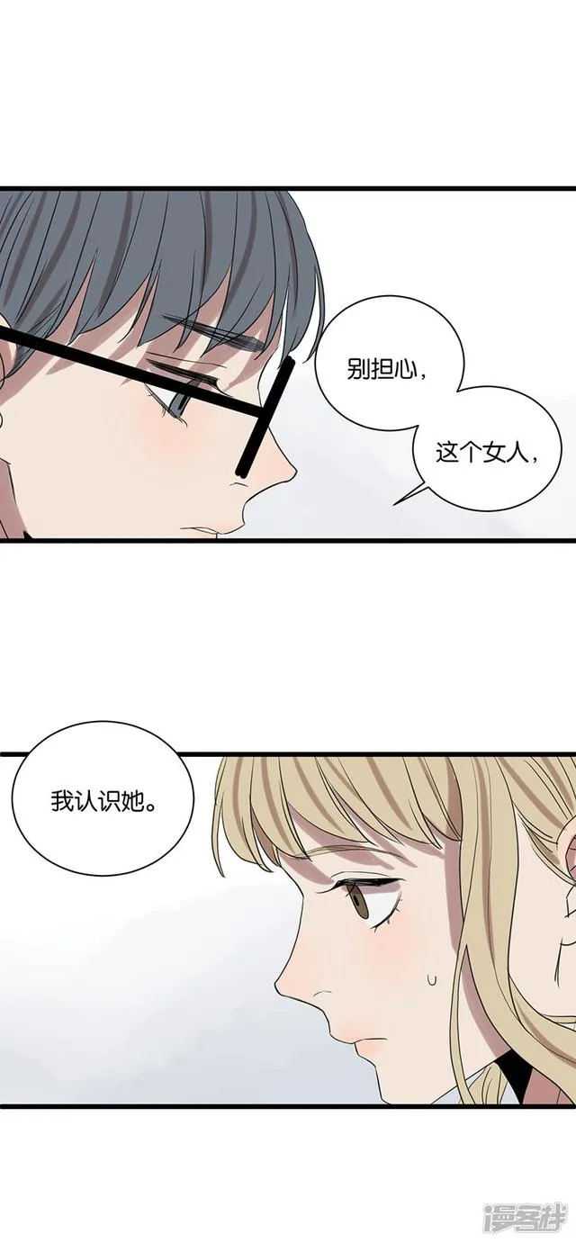 第56话不可逆转 第6页