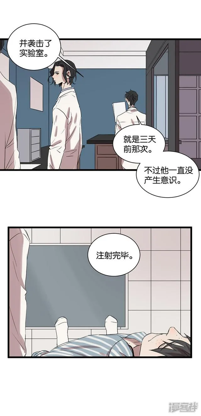 第56话不可逆转 第9页