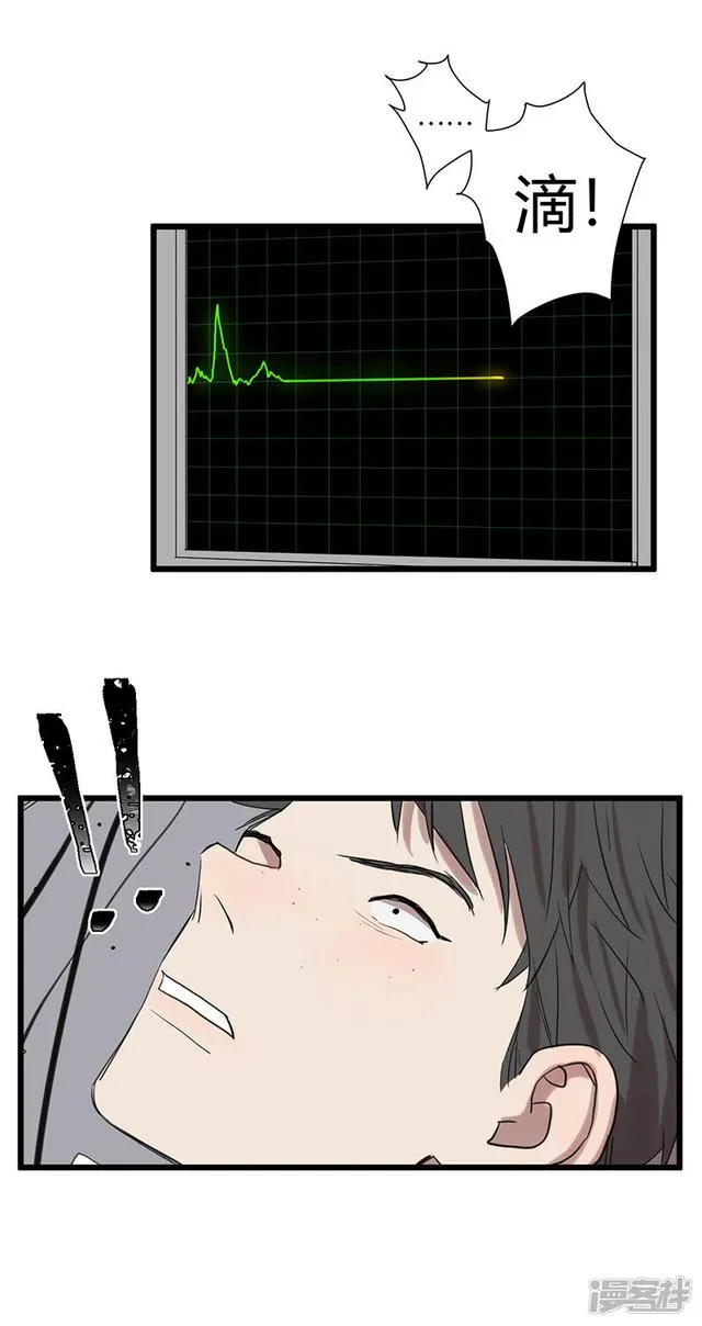 第56话不可逆转 第11页