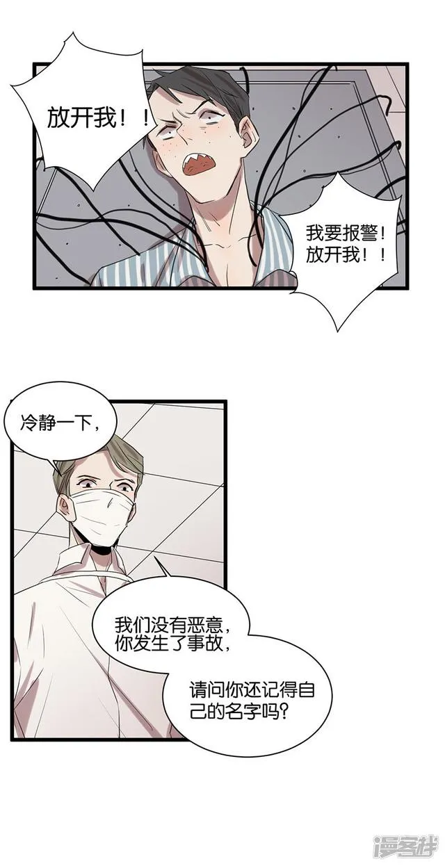 第56话不可逆转 第13页