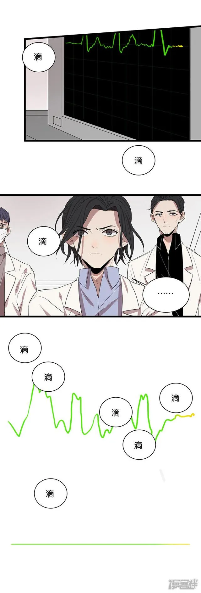 第56话不可逆转 第15页
