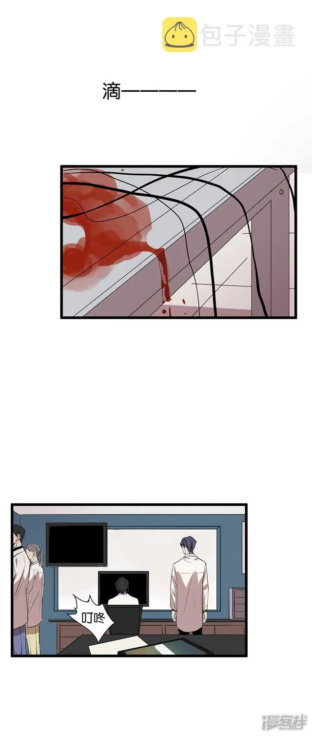 第56话不可逆转 第16页