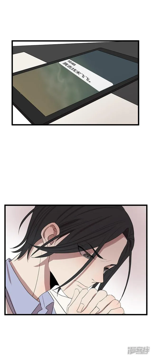 第56话不可逆转 第17页