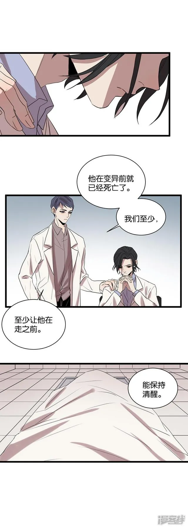 第56话不可逆转 第18页