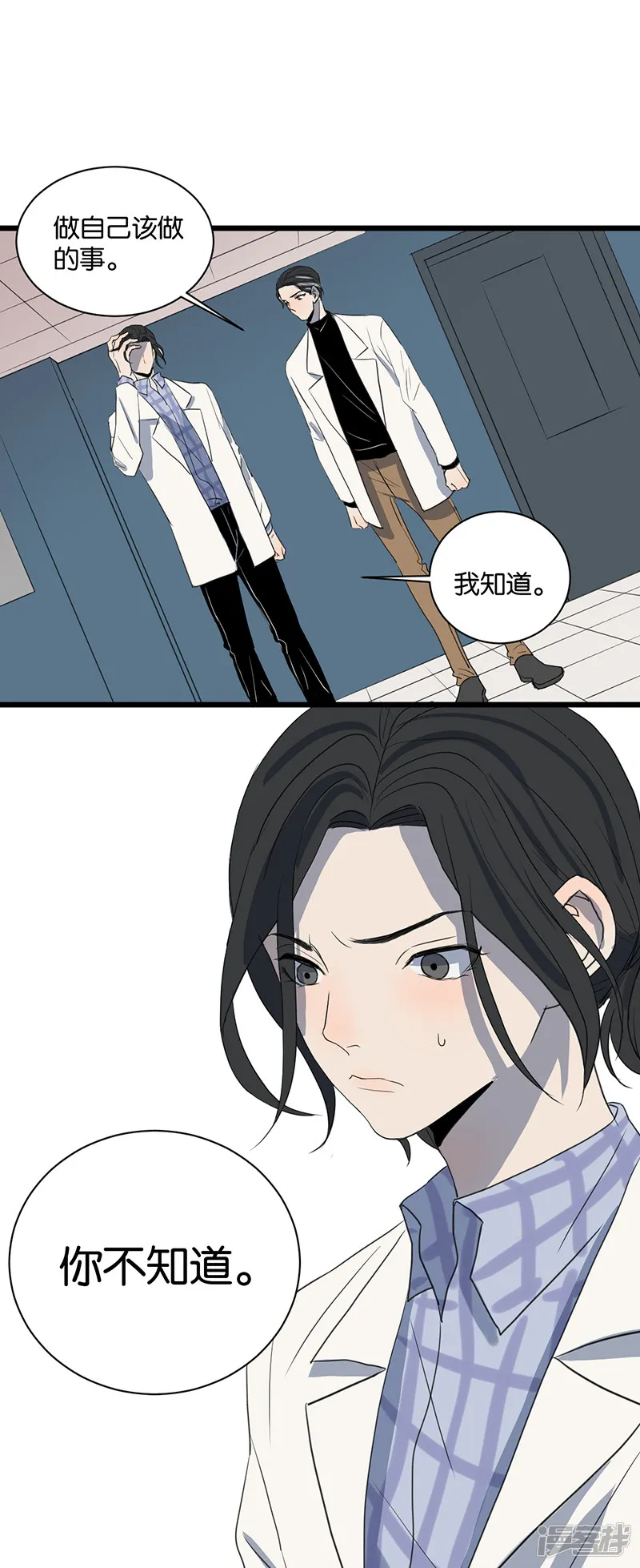 第54话衰弱 第11页