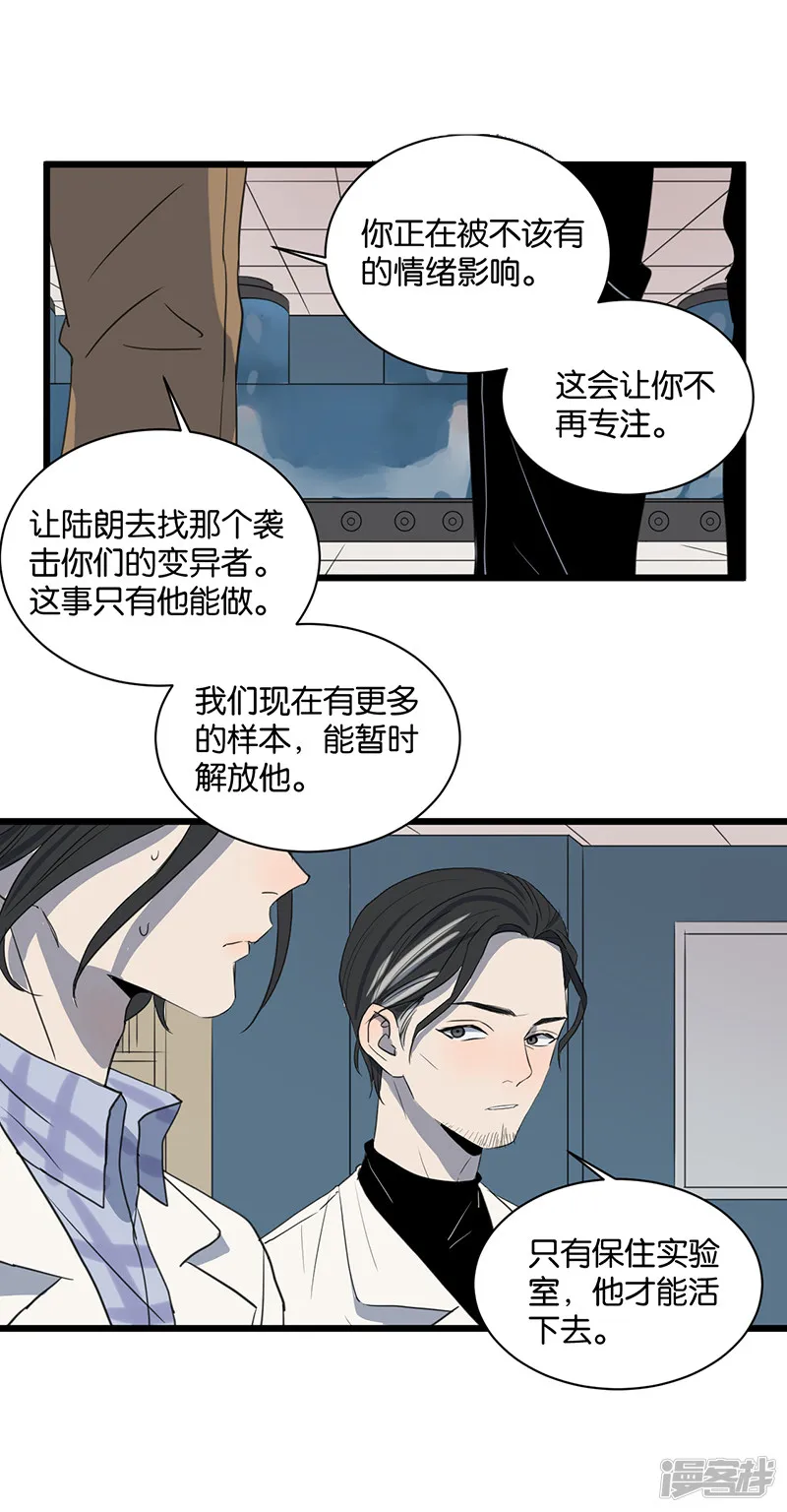 第54话衰弱 第12页