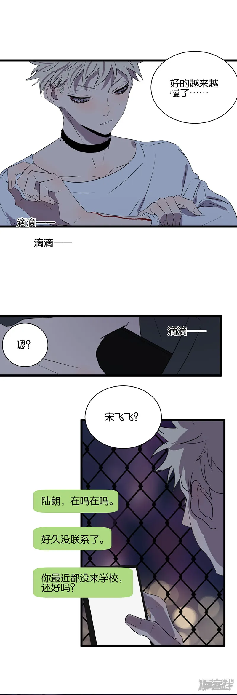 第54话衰弱 第14页