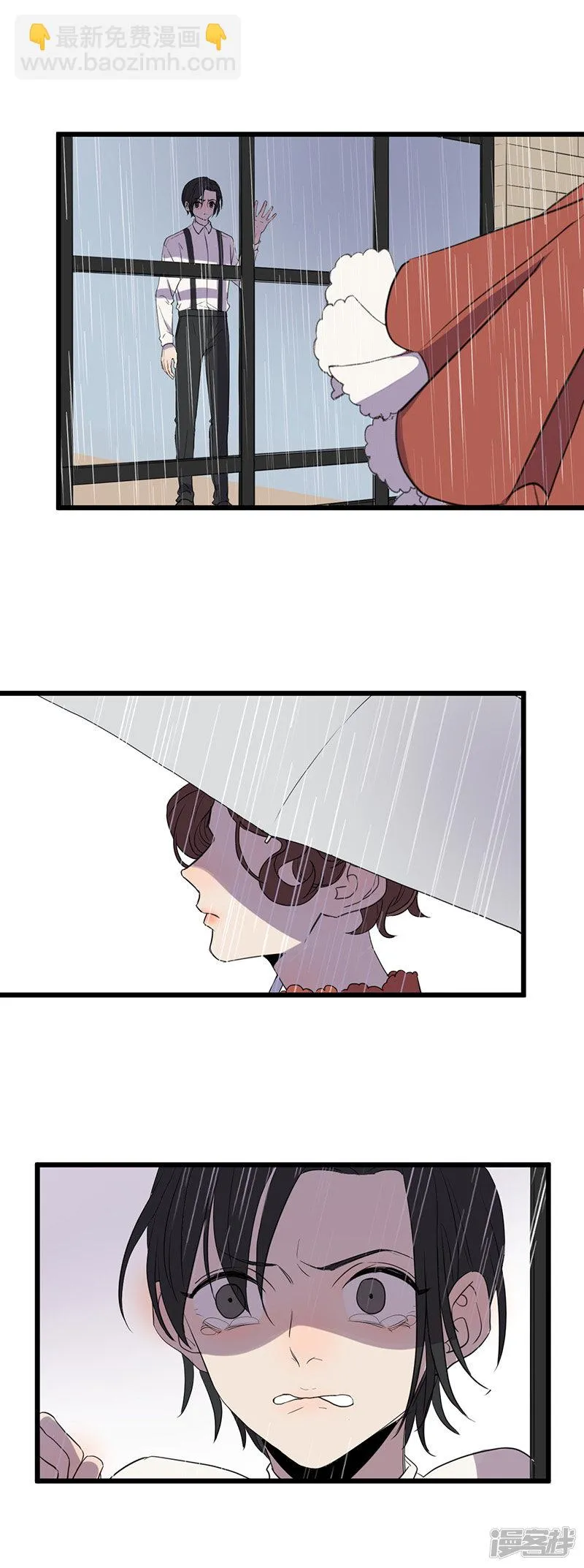 第51话惹人讨厌？ 第3页