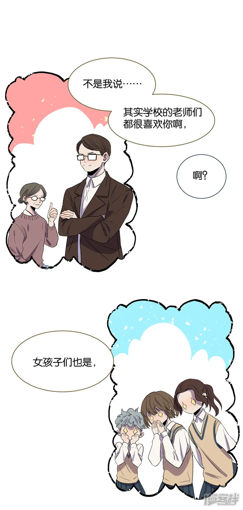 第51话惹人讨厌？ 第9页