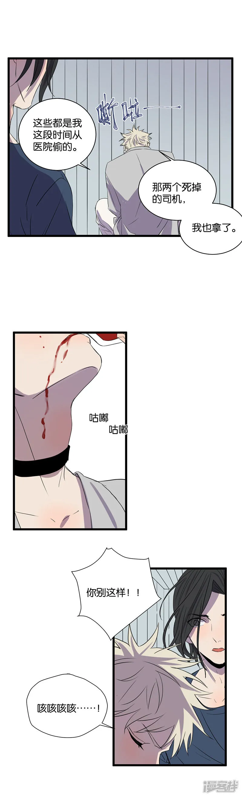第51话惹人讨厌？ 第17页