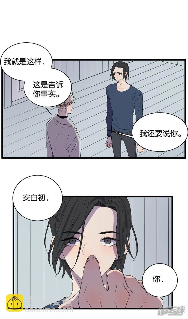 第51话惹人讨厌？ 第18页