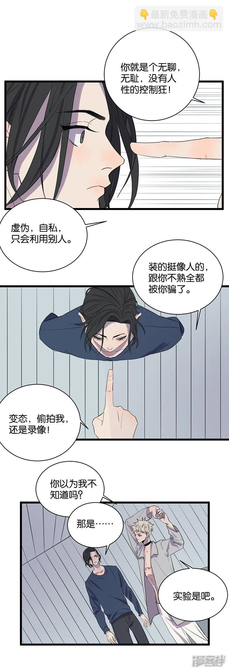 第51话惹人讨厌？ 第19页