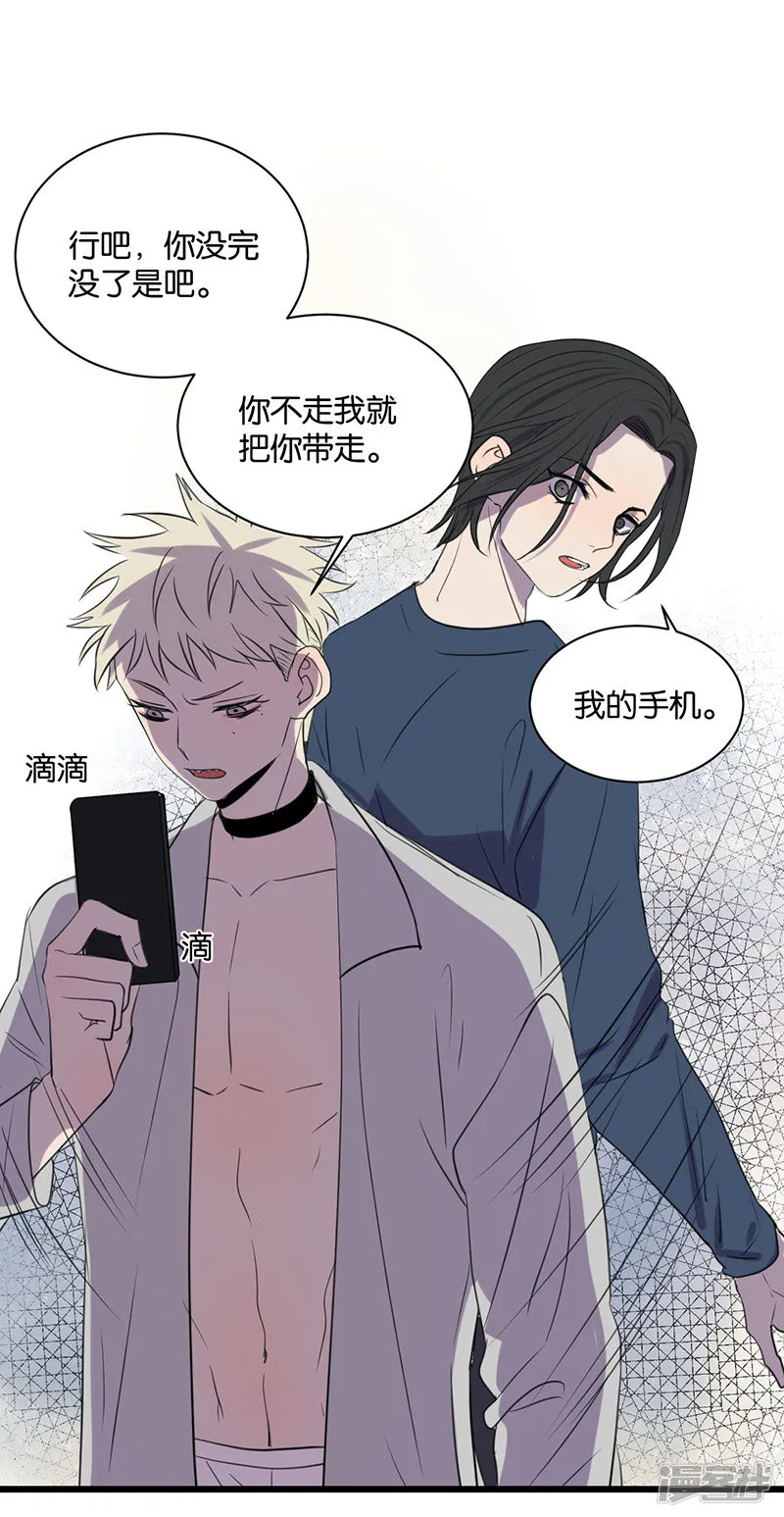 第51话惹人讨厌？ 第21页