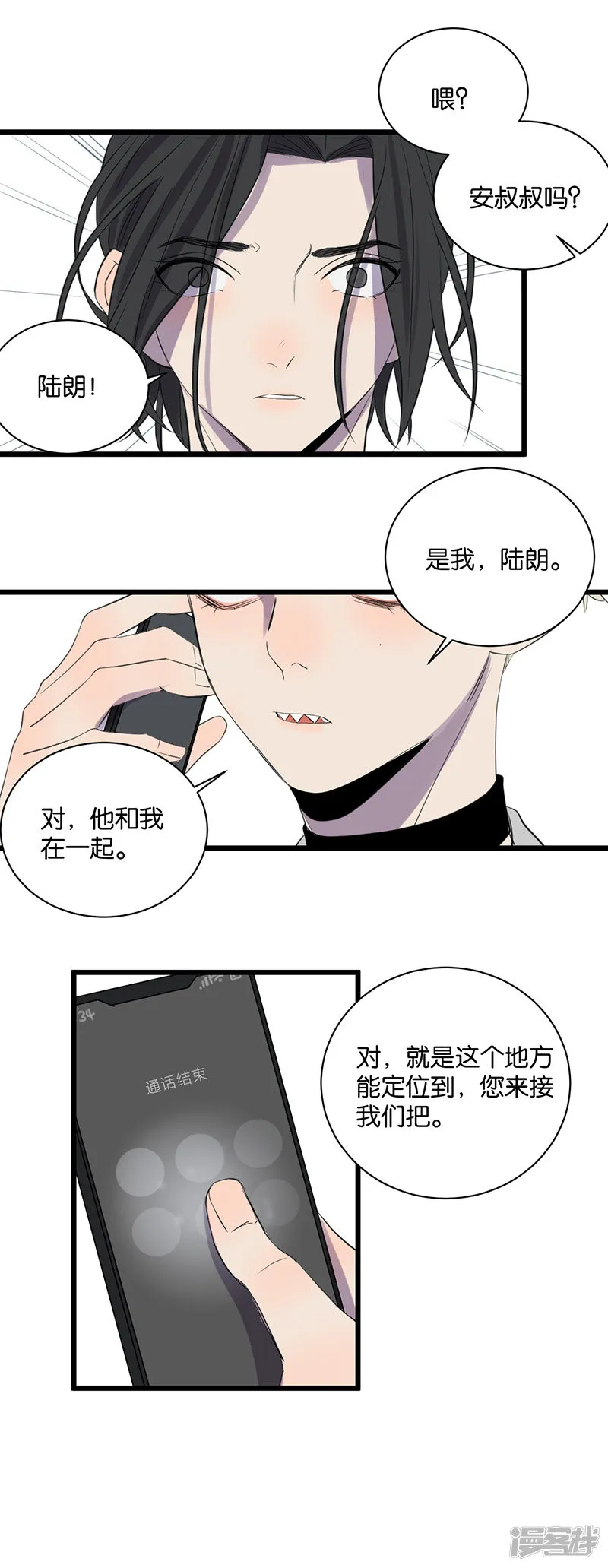 第51话惹人讨厌？ 第22页