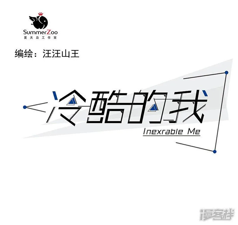 第50话被讨厌了？ 第1页
