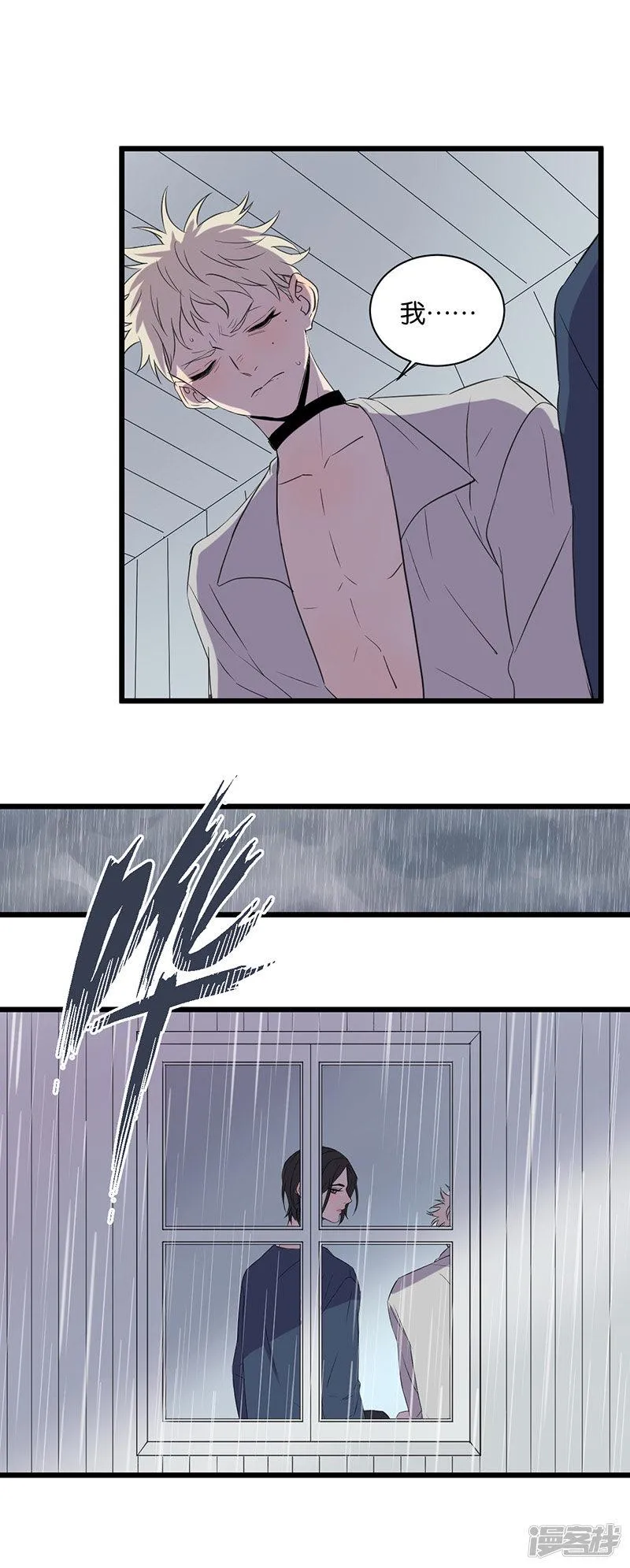 第50话被讨厌了？ 第5页