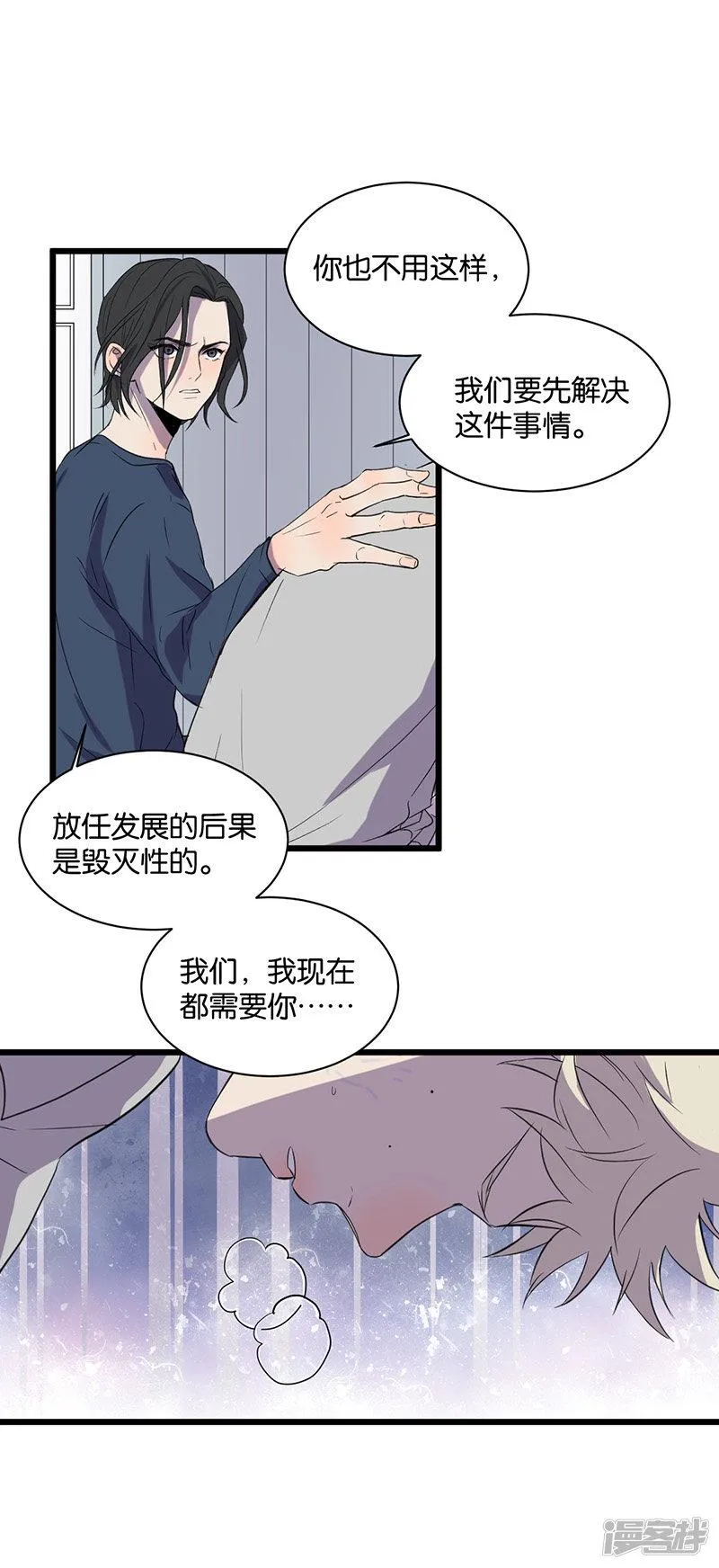 第50话被讨厌了？ 第6页