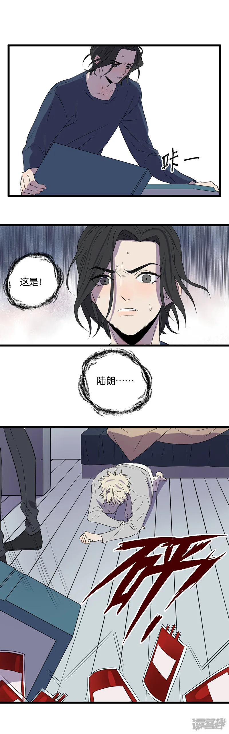 第50话被讨厌了？ 第9页