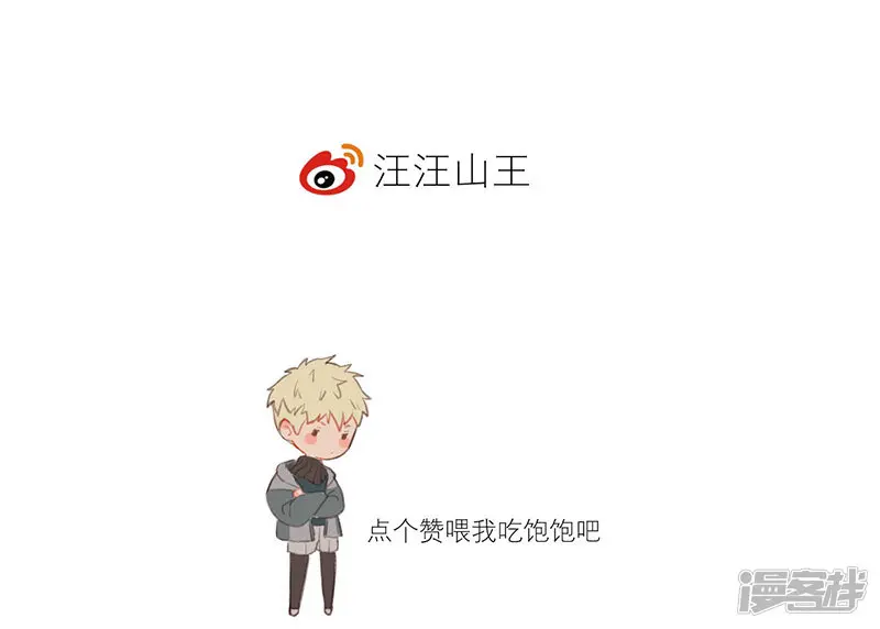 第50话被讨厌了？ 第15页