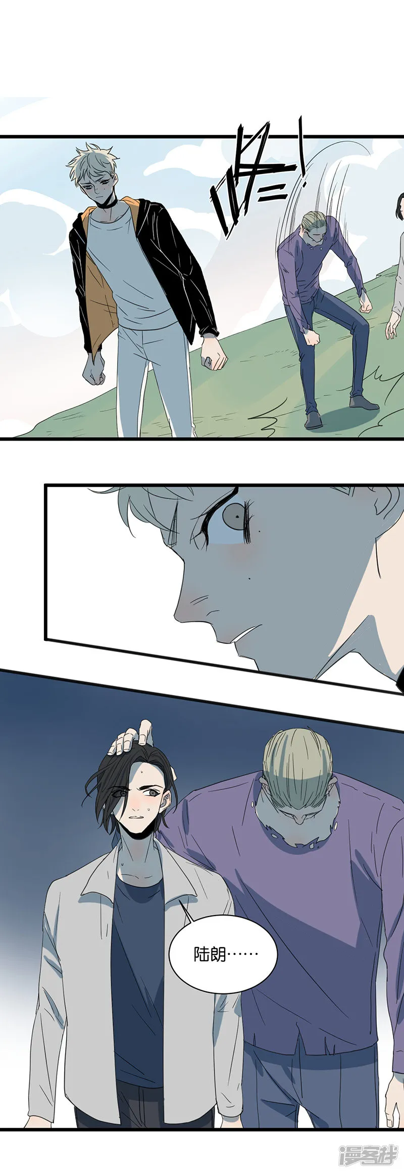 第48话神秘人 第12页
