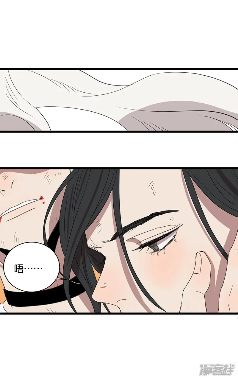 第49话分歧 第5页
