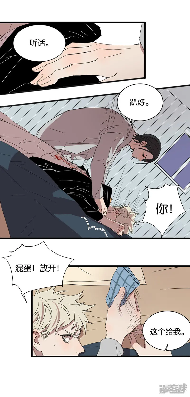 第49话分歧 第13页