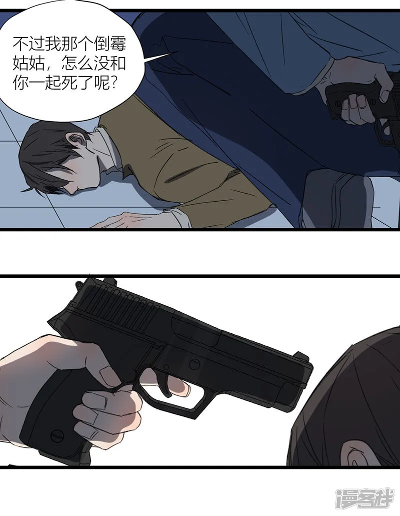 第47话再遇 第4页