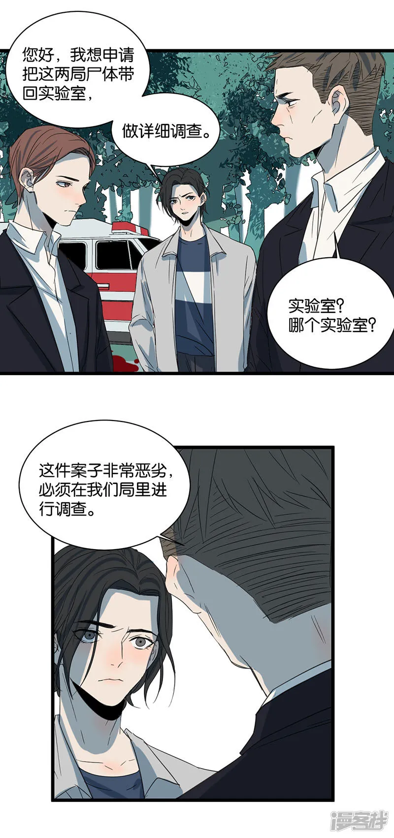 第47话再遇 第16页