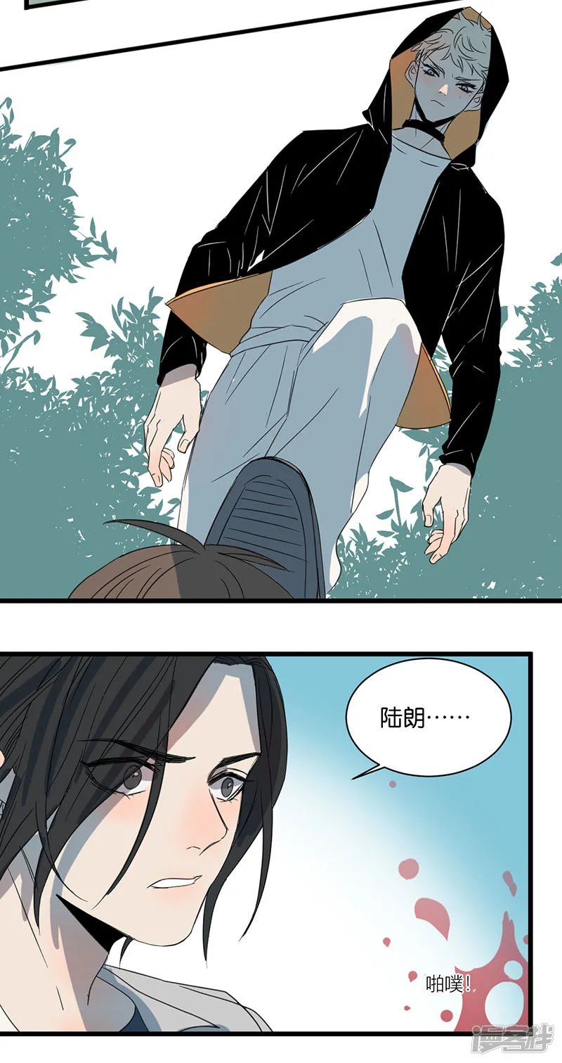 第47话再遇 第20页