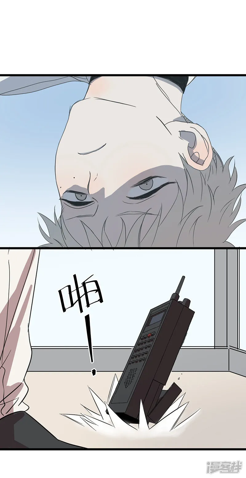 第45话脱逃 第5页