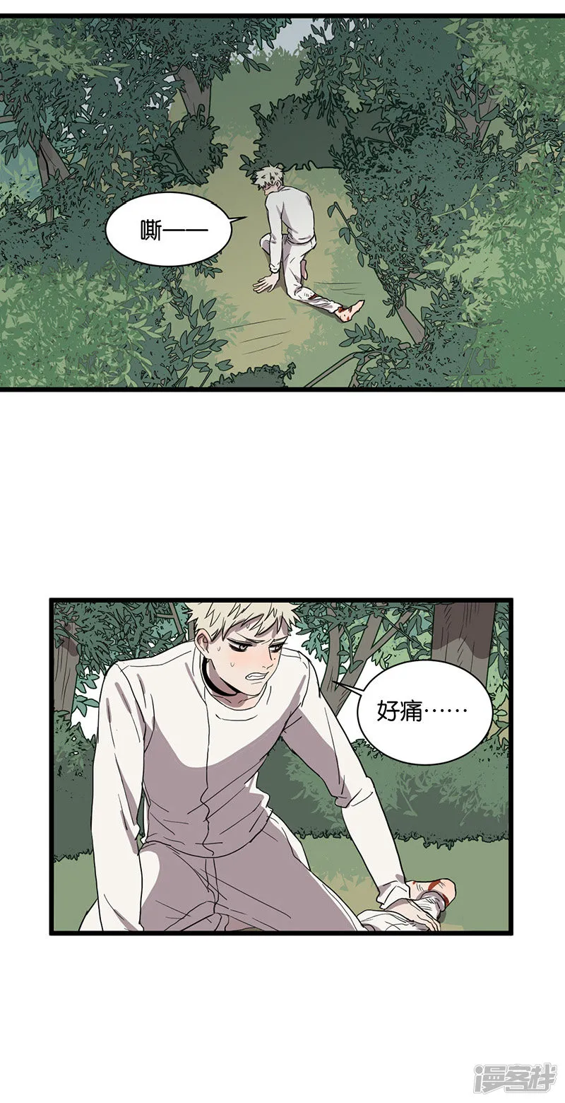 第45话脱逃 第8页