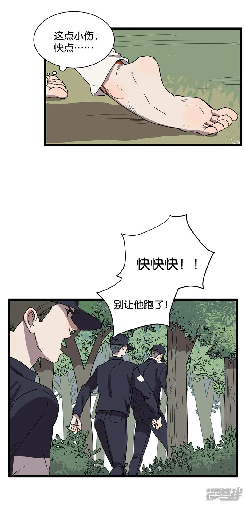 第45话脱逃 第10页