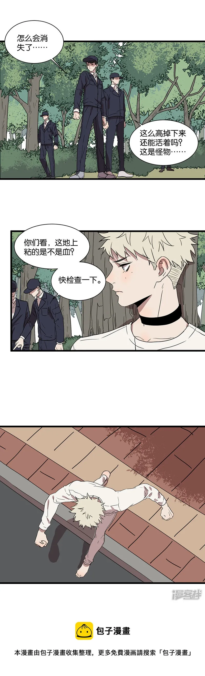 第45话脱逃 第11页